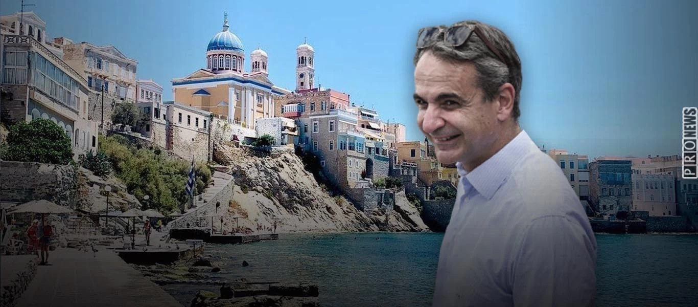 «Εδώ ο κόσμος καίγεται» και ο Κ.Μητσοτάκης μας στέλνει ανέμελα χαιρετίσματα από την… Σύρο!